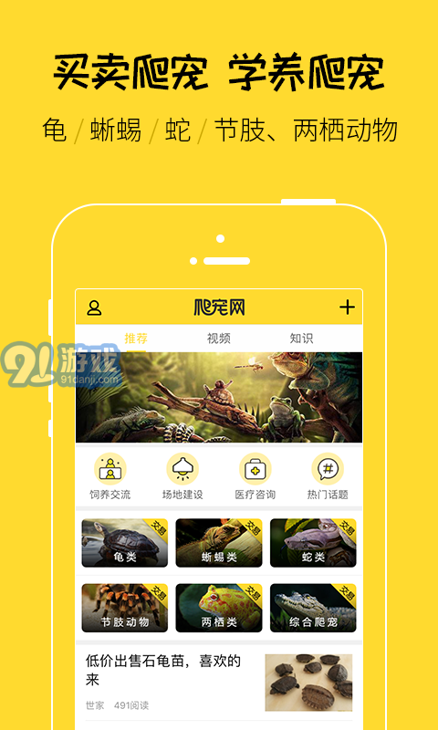 爬寵網(wǎng)1