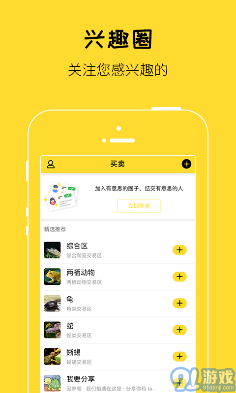 爬寵網(wǎng)2