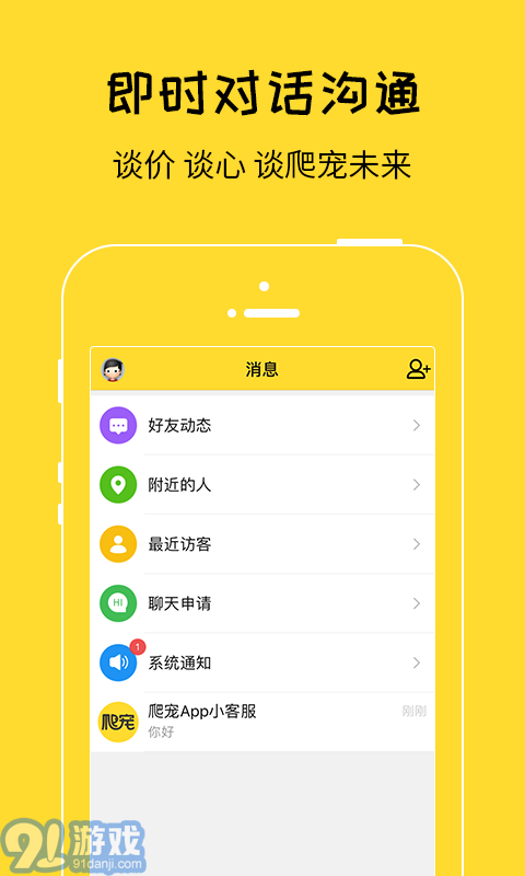 爬寵網(wǎng)5