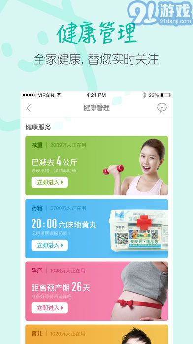 阿里健康最新版3
