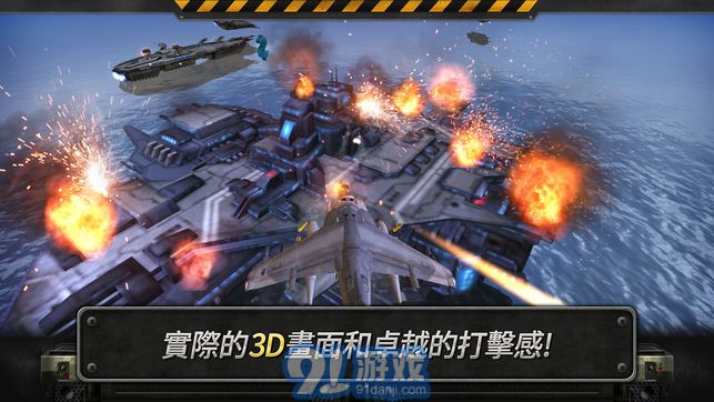 3D直升機(jī)炮艇戰(zhàn)4