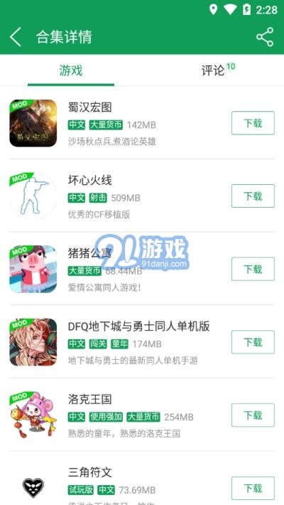 7344游戲盒1