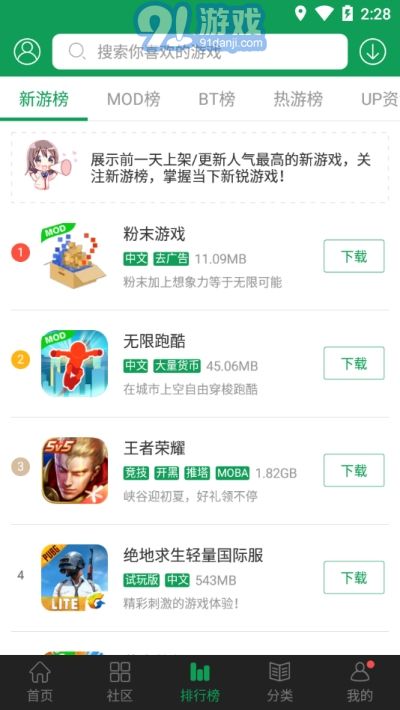7344游戲盒2