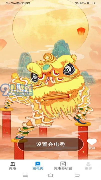 金龍充電盒2