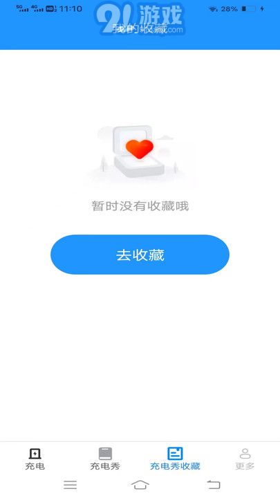 金龍充電盒3