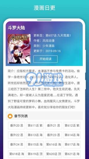 閱站漫畫2