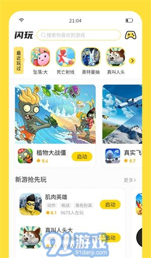 閃玩搶先版1