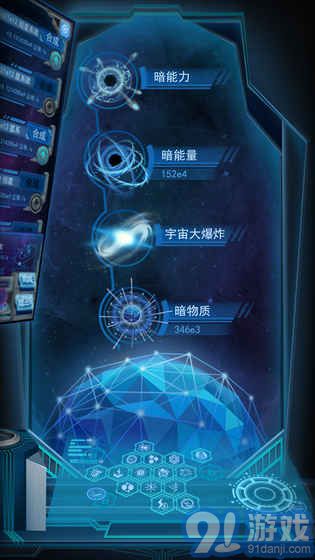 物種起源3