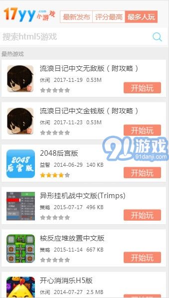 17yy小游戲1