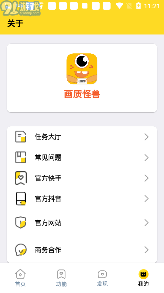 24k.tax超人畫質(zhì)怪獸安卓版3
