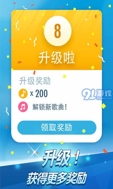 鋼琴塊2單機(jī)版5