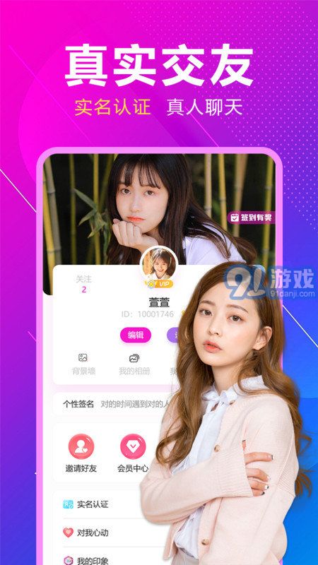 附近戀約會(huì)app2