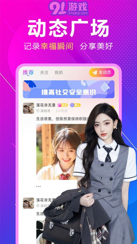 附近戀約會(huì)app3