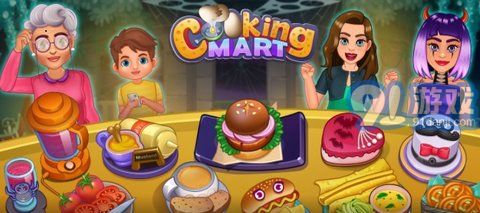 烹飪市場(chǎng)（Cooking Mart）2