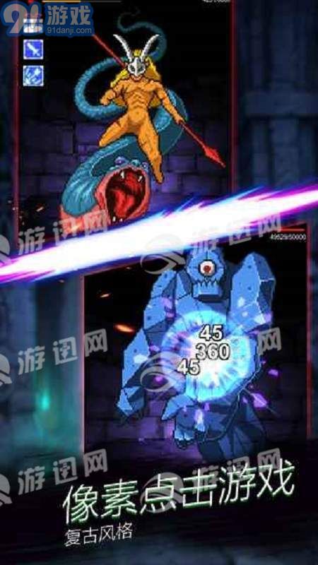 點擊魔王2