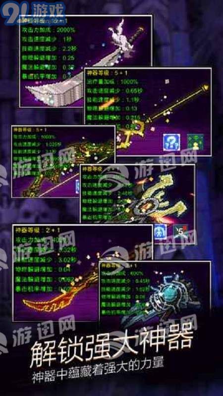 點擊魔王4