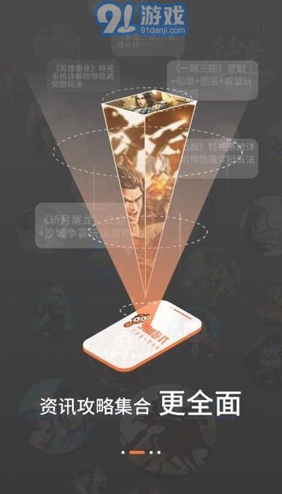 3011游戲盒子2