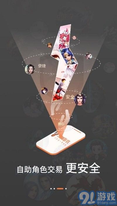 3011游戲盒子3