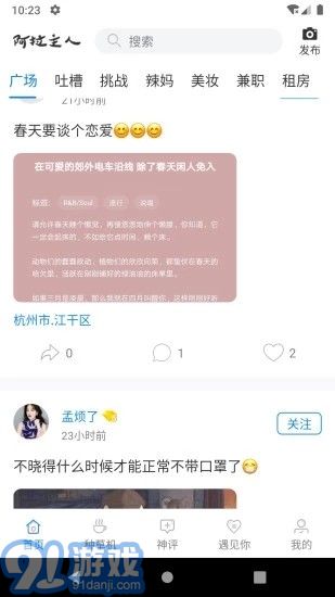 阿拉主人手機(jī)版1