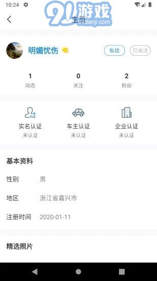 阿拉主人手機(jī)版3