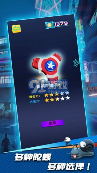 陀螺爆甲游戲3