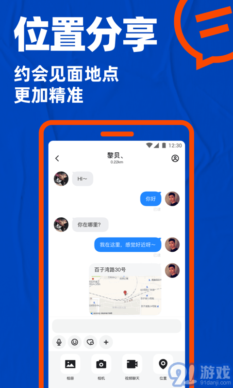 Blued極速版2