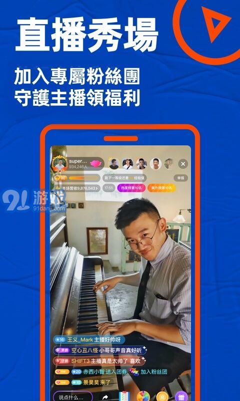 Blued極速版3