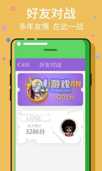 猜歌王4