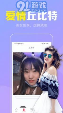 陌聊真人速配2