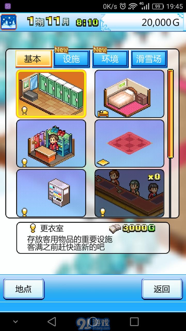 閃光滑雪白皮漢化版1