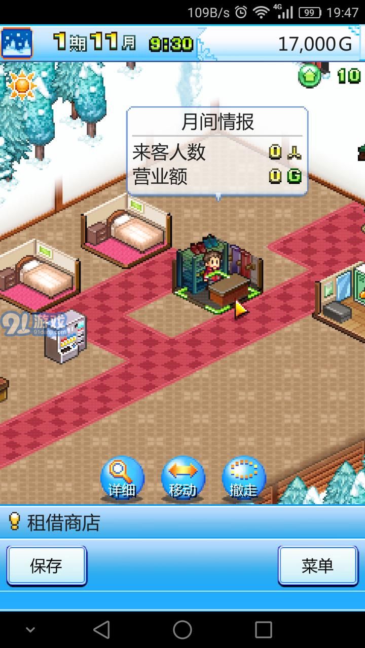 閃光滑雪白皮漢化版2