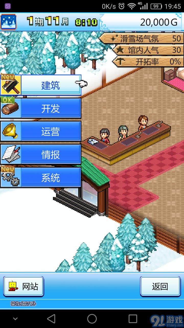 閃光滑雪白皮漢化版3