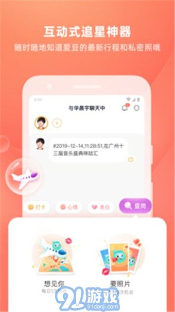 愛豆陪陪1