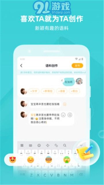 愛豆陪陪4