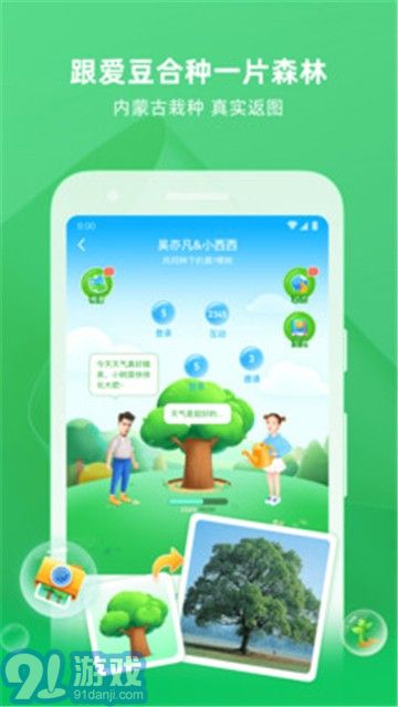 愛豆陪陪5