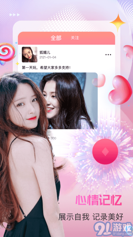 附近蜜桃聊天交友視頻約會(huì)v1.0.0安卓版1