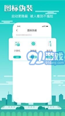 隱藏錄音官網(wǎng)版2