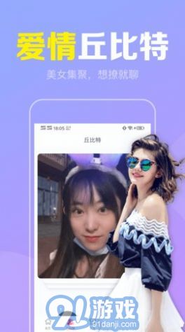 陌聊官方版2