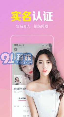 陌聊官方版3