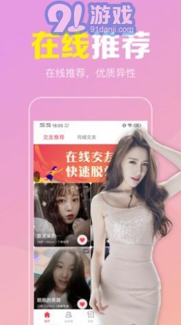 陌聊官方版4