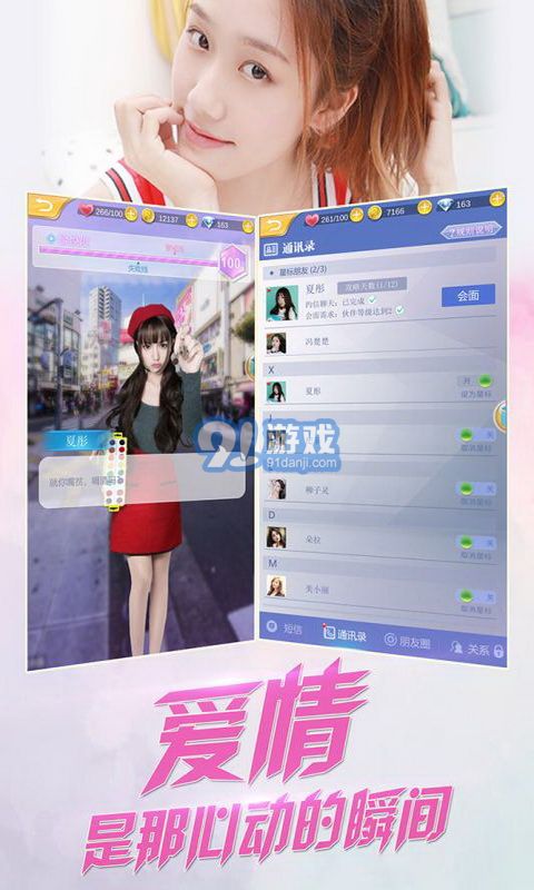 陪聊女友內(nèi)購版1