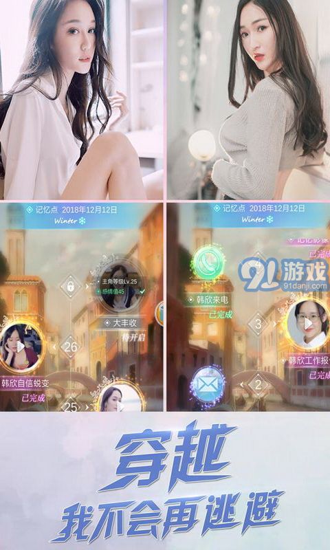 陪聊女友內(nèi)購版2