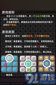 眼力大師4