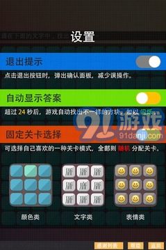 眼力大師5