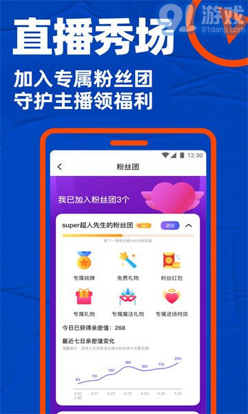 blued安卓版v7.14.41