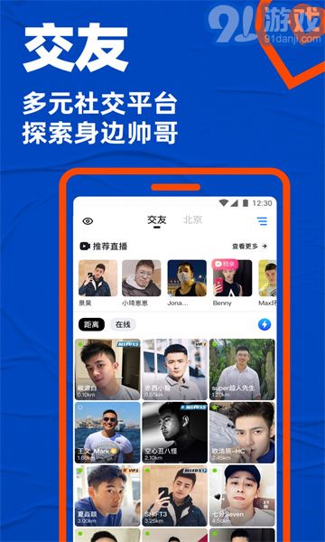 blued安卓版v7.14.42