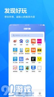 5G瀏覽器2