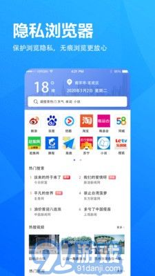 5G瀏覽器3