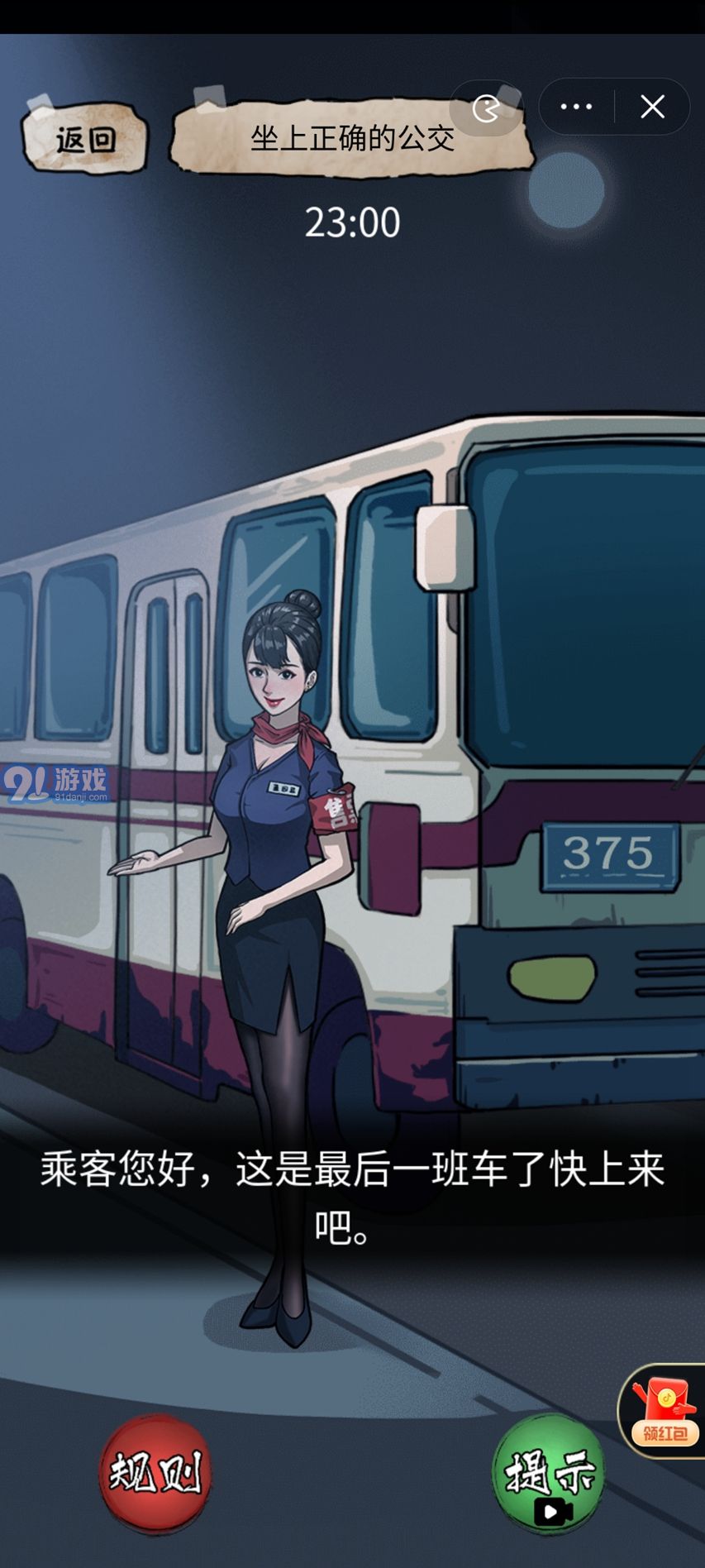 隱秘的檔案2