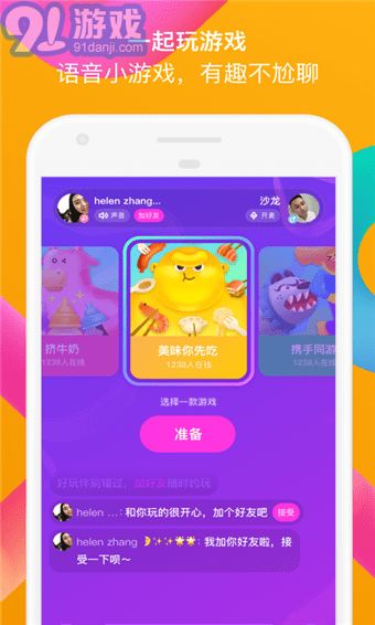 陌陌2